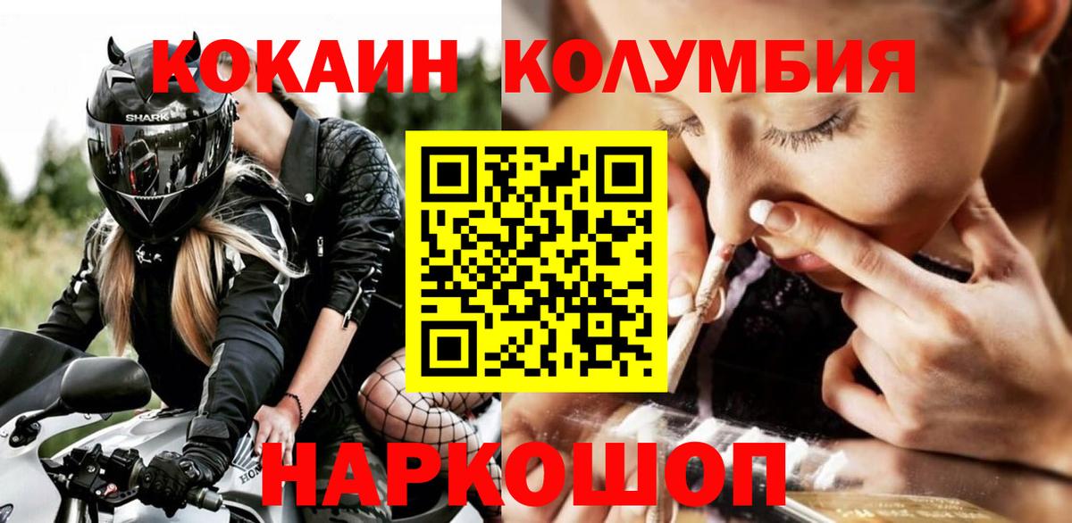 КОКАИН VHQ Кольчугино