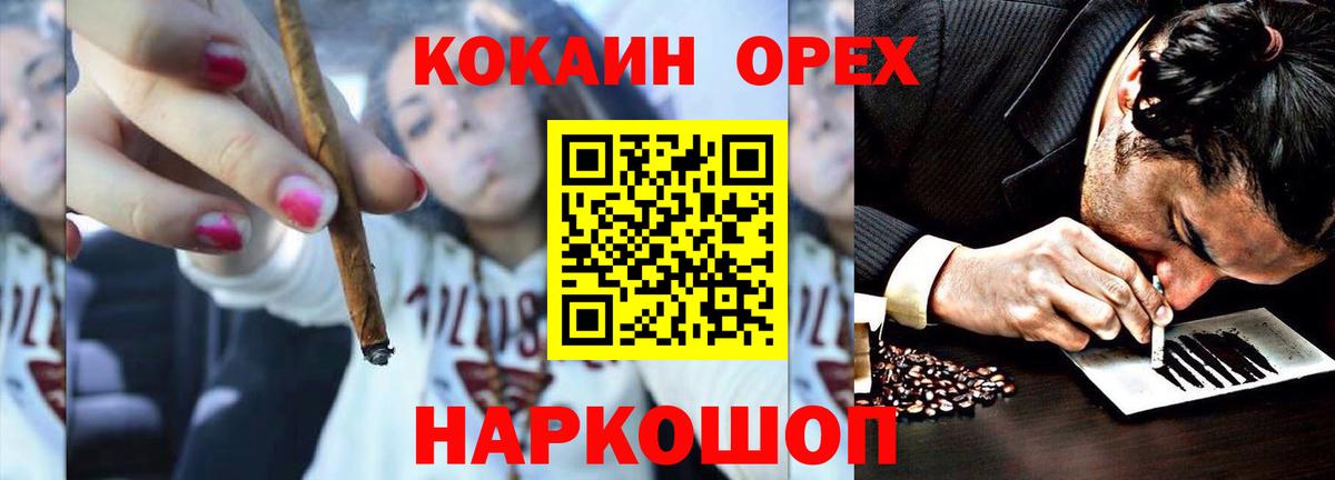 Cocaine 97%  COCAIN FishScale  Вход с VPN  Кольчугино 