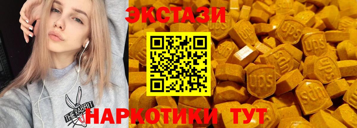 ЭКСТАЗИ 99%  Вход с VPN  Кольчугино  Экстази  где купить наркоту  ЭКСТАЗИ VHQ 