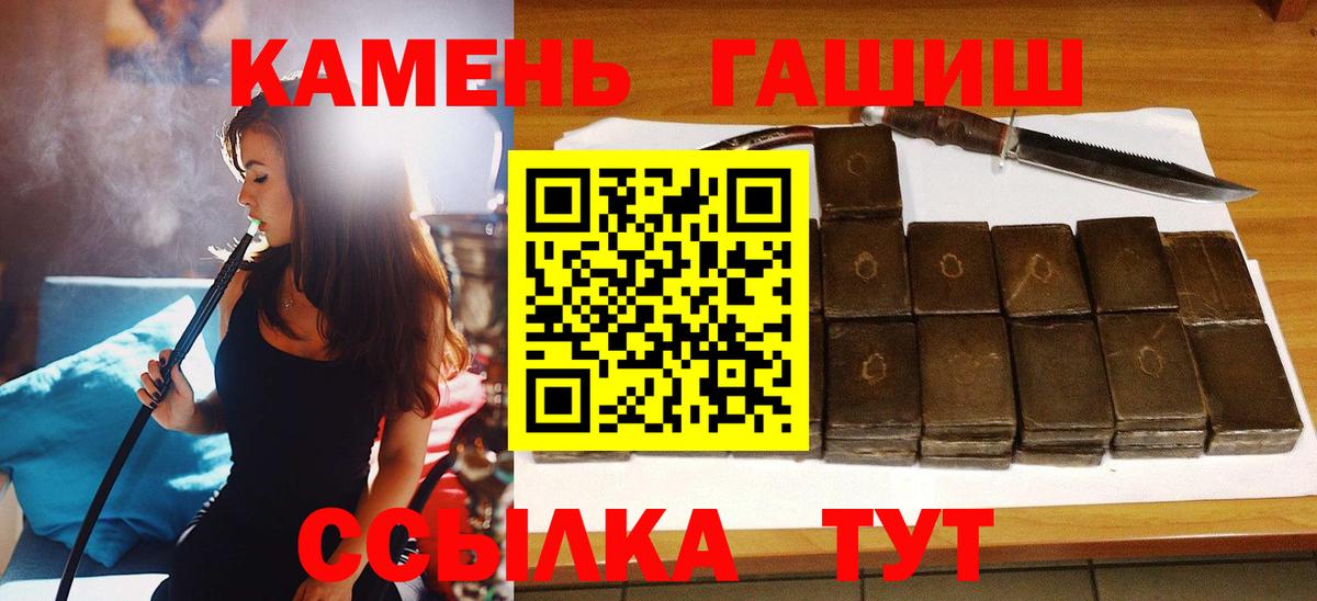 ГАШИШ индика сатива Кольчугино