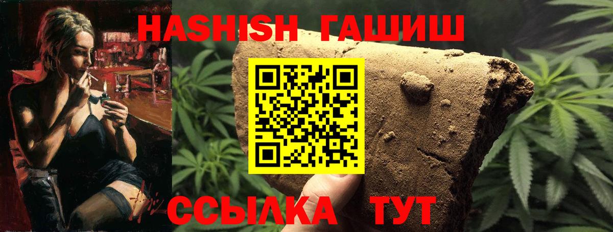 ГАШИШ hashish  Гашиш Cannabis  Кольчугино  Вход с VPN 