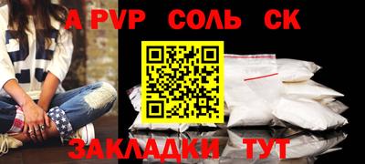 трава Беслан