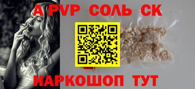 кристаллы Бийск