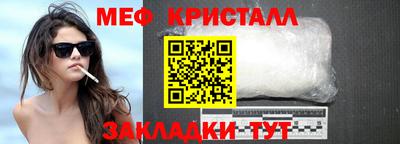 кристаллы Бийск