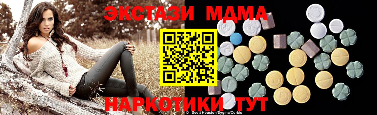 МДМА молли Кольчугино