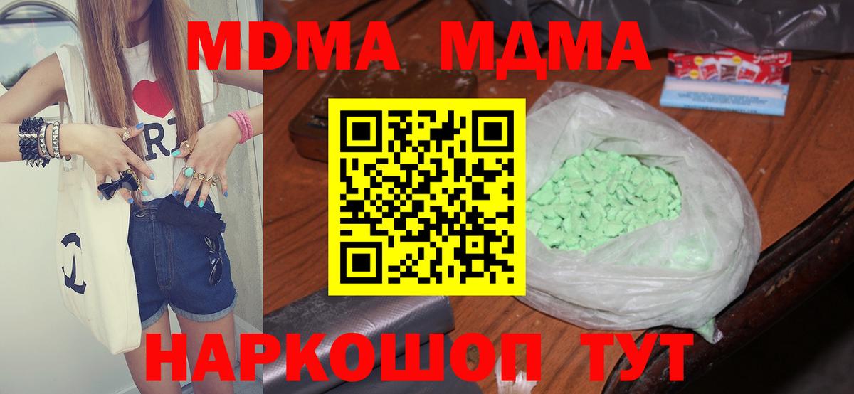 МДМА crystal  МДМА VHQ  Кольчугино  МДМА  Вход с VPN 