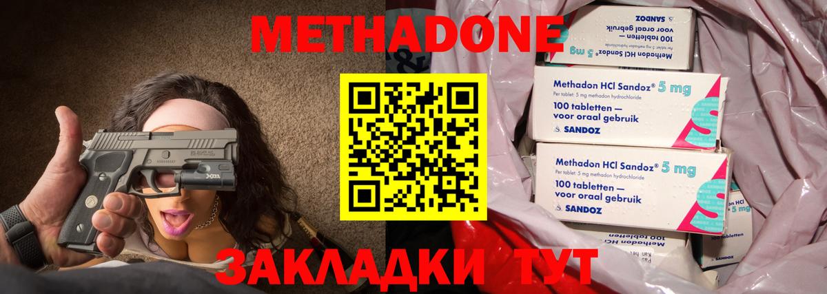 Метадон белоснежный Кольчугино