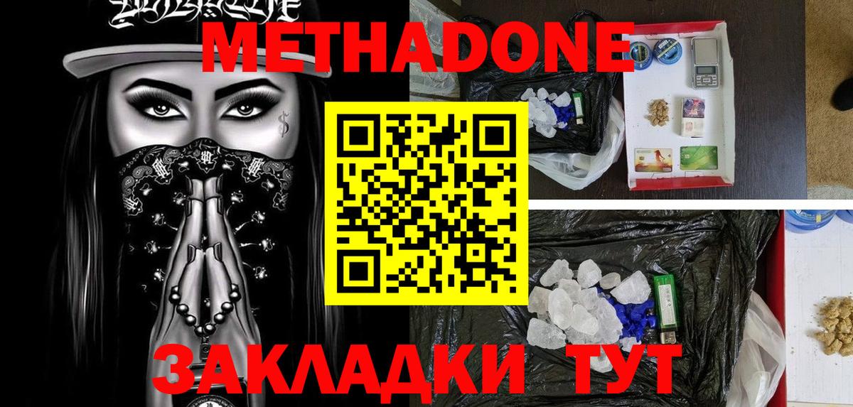 Кольчугино  МЕТАДОН VHQ  МЕТАДОН белоснежный  Вход с VPN 