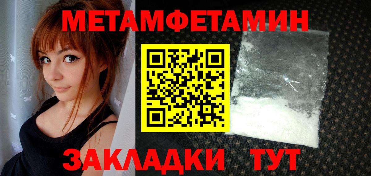 Кольчугино  Метамфетамин Methamphetamine  Вход с VPN 