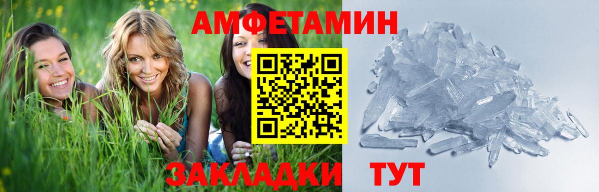 МЕТАМФЕТАМИН витя Кольчугино