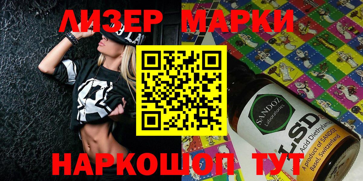 Марки N-bome 1500мкг Кольчугино