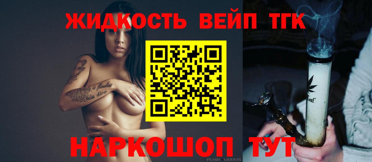 Дистиллят ТГК вейп Кольчугино
