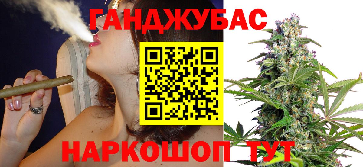 Канабис MAZAR Кольчугино